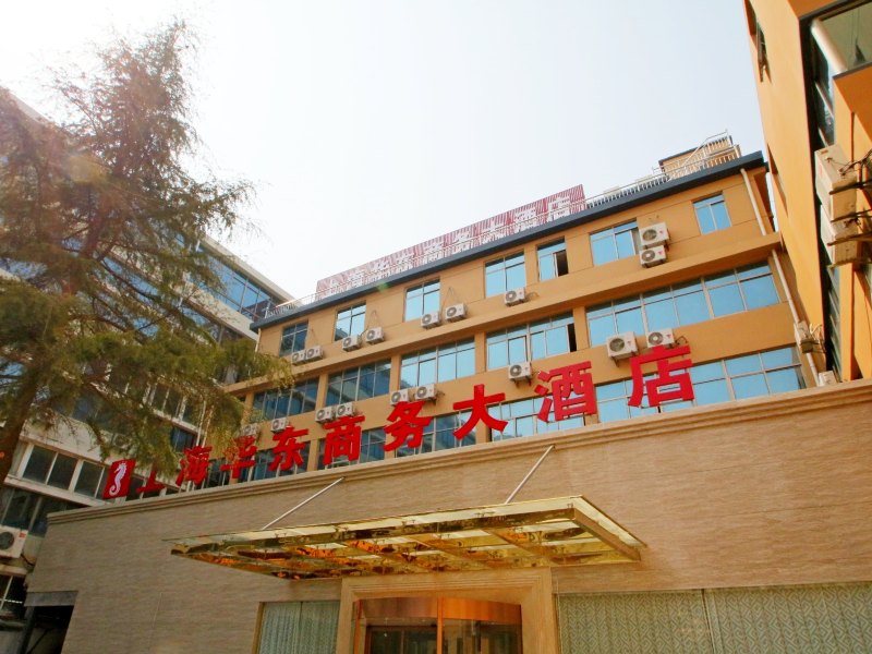 上海晴天公寓楼（原华东商务大酒店）