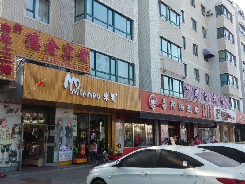 乌鲁木齐德鑫宾馆