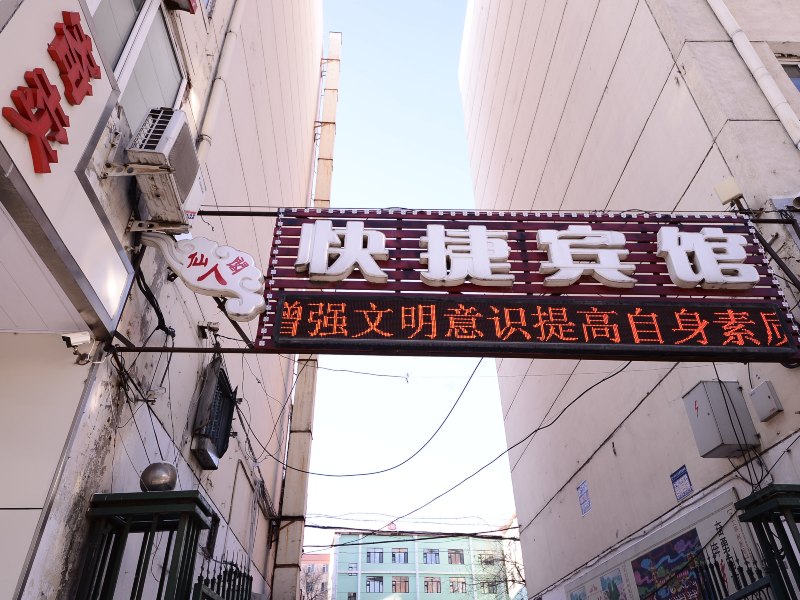 酒店外观