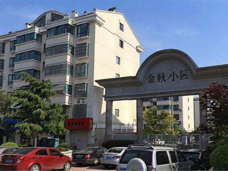 青岛金秋公寓
