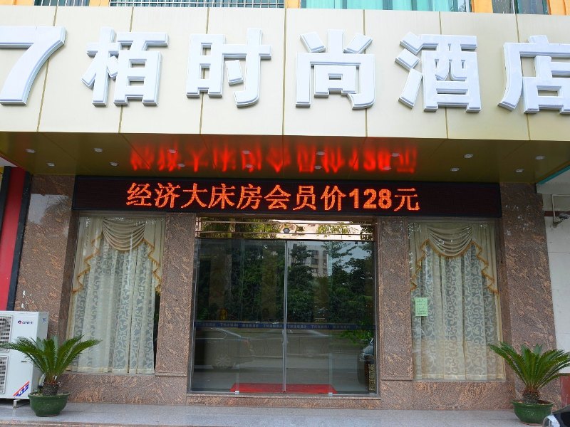 酒店外观