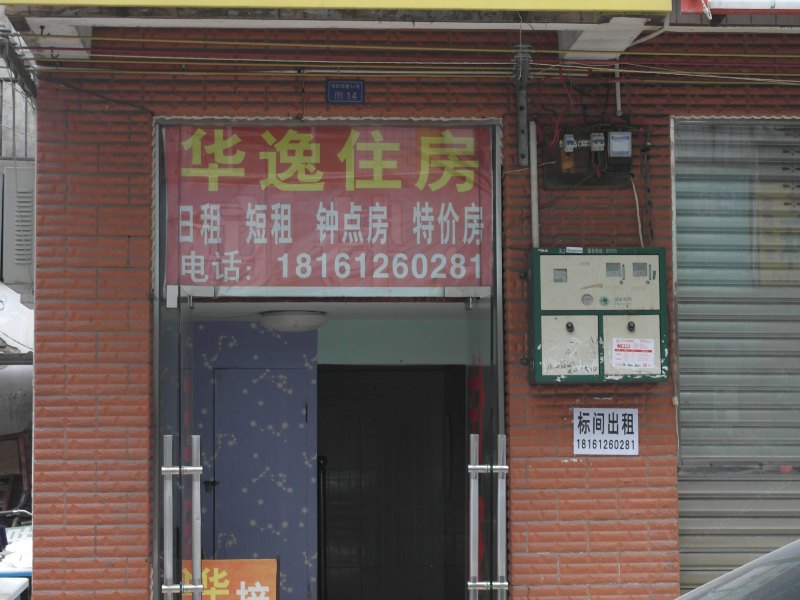 酒店外观