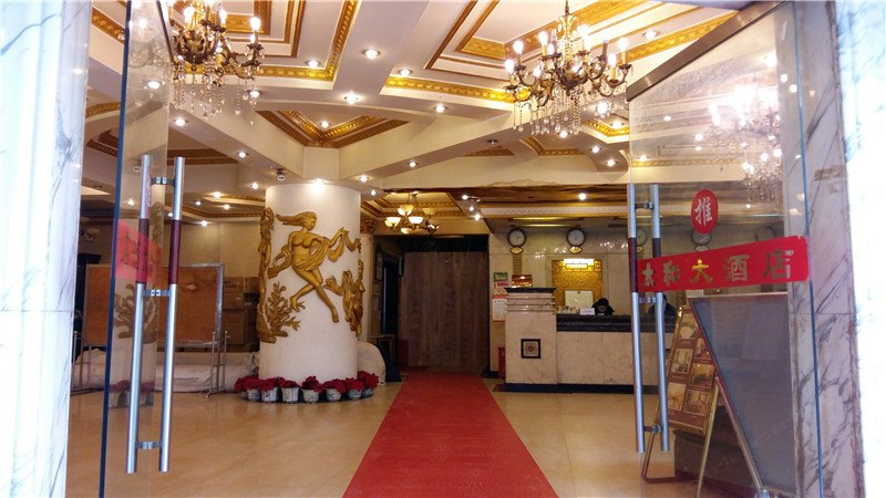 酒店大堂