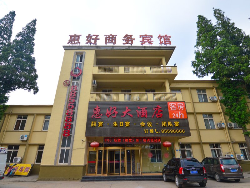 酒店外观