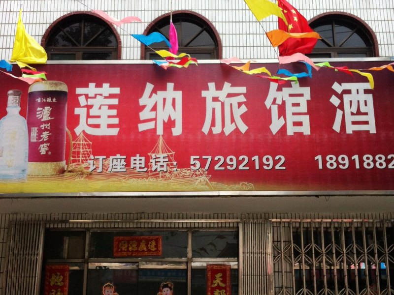 酒店外观