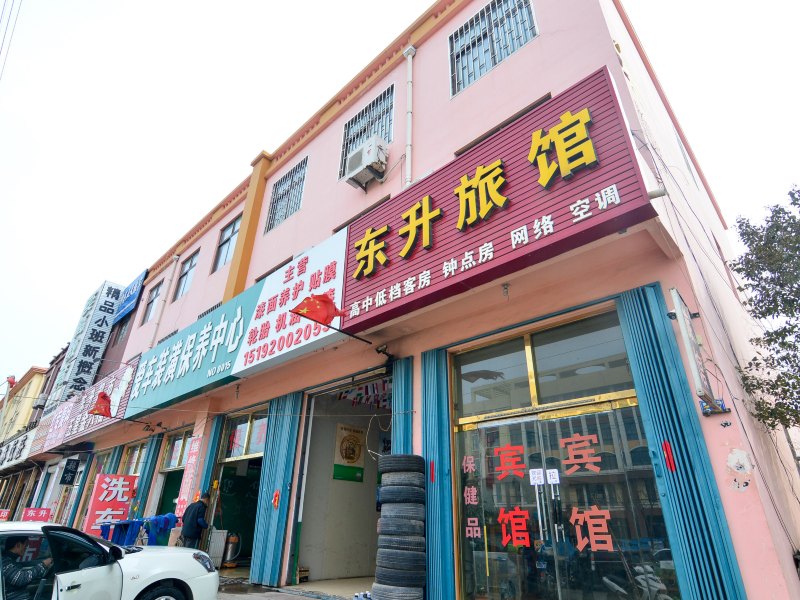东升旅馆(即墨黄河三路店)