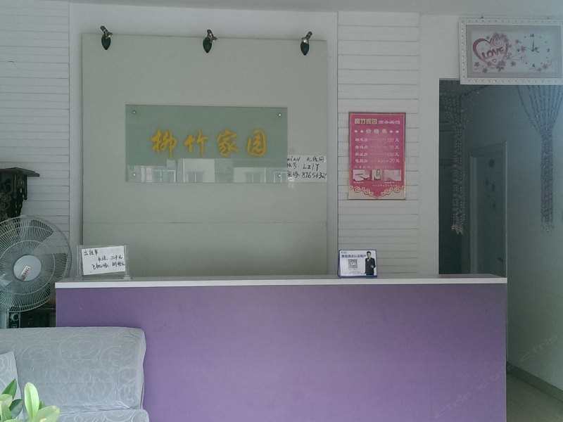 即墨柳竹家园商务宾馆