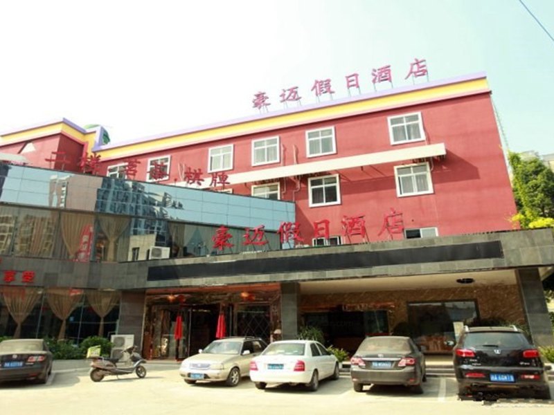 成都豪迈假日酒店