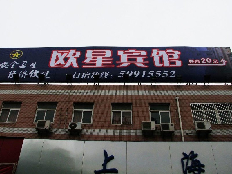 酒店外观