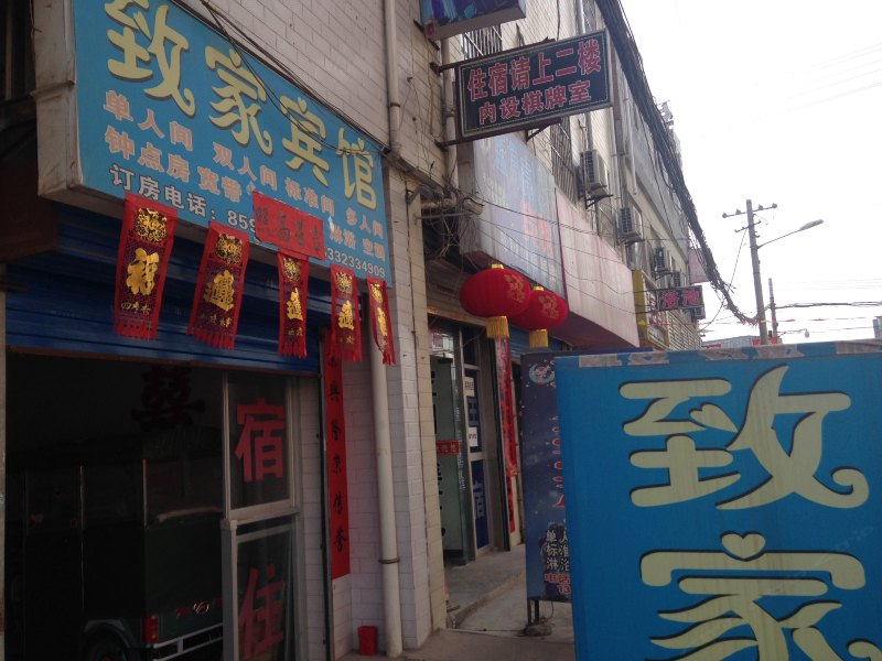 酒店外观