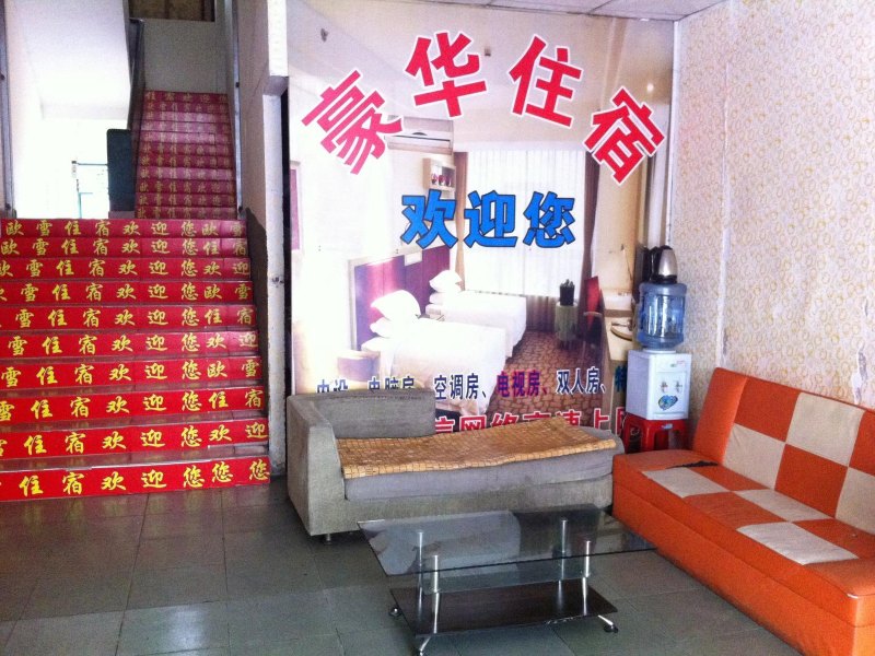 酒店大堂