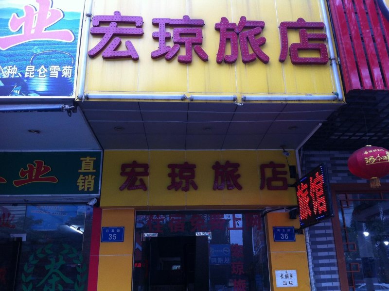 酒店外观
