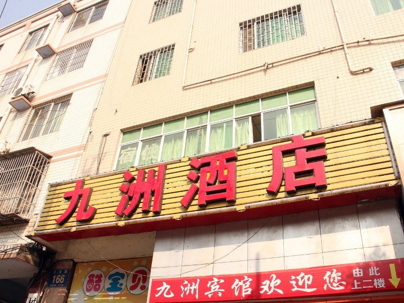 成都九洲宾馆