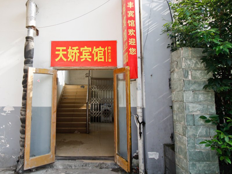酒店外观