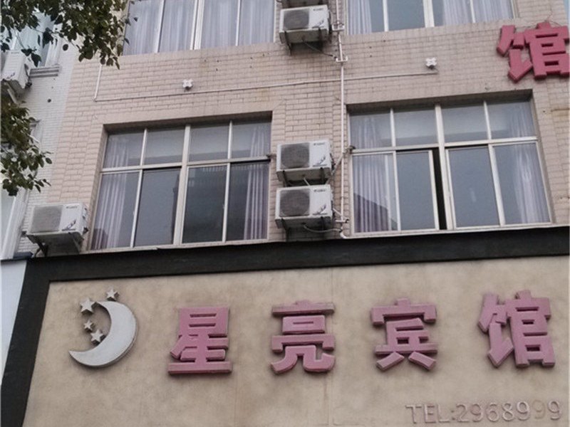 广丰星亮宾馆