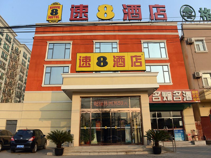 速8酒店（北京南苑东高地店）
