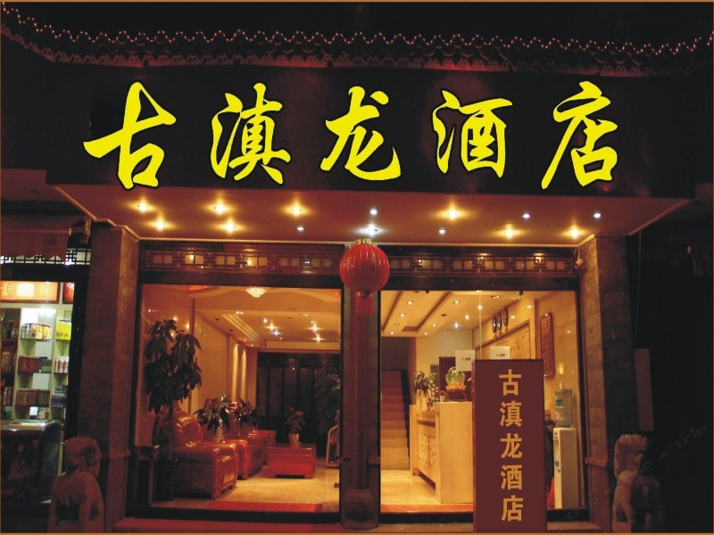 酒店外观