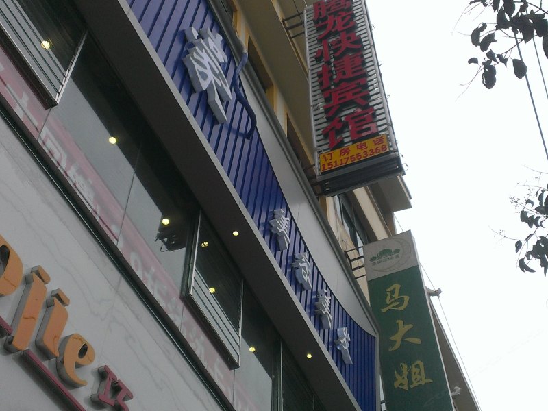 酒店外观