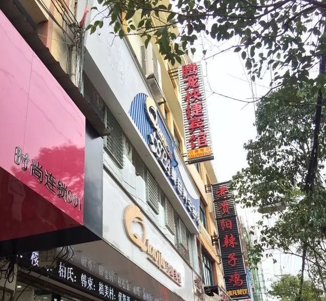 酒店外观