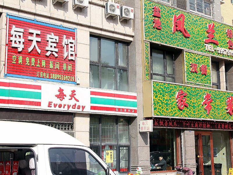 银川每天宾馆