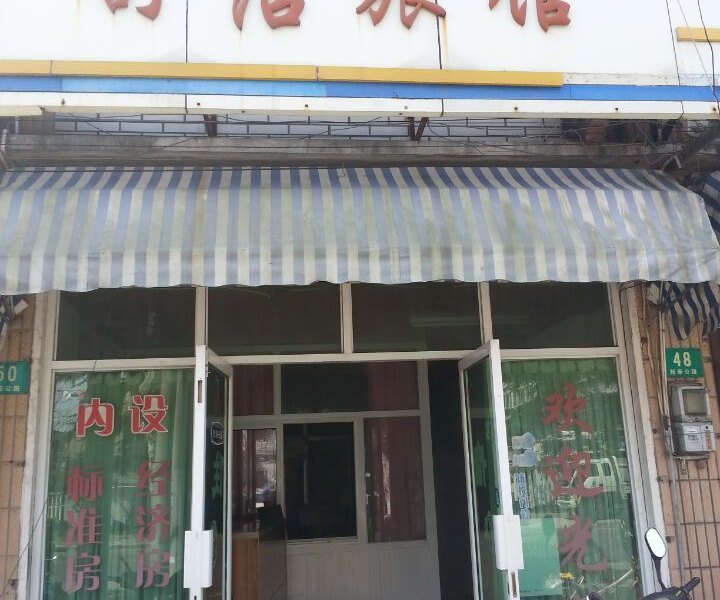舒洁旅馆(上海新场店)