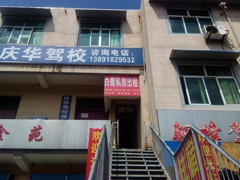 西安金朋宾馆
