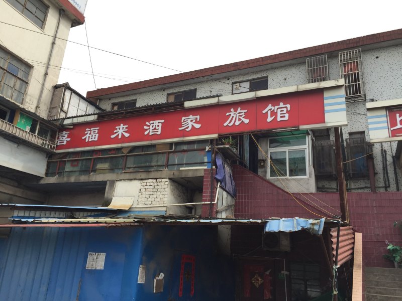 酒店外观