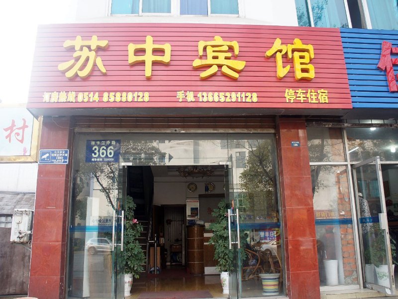 酒店外观
