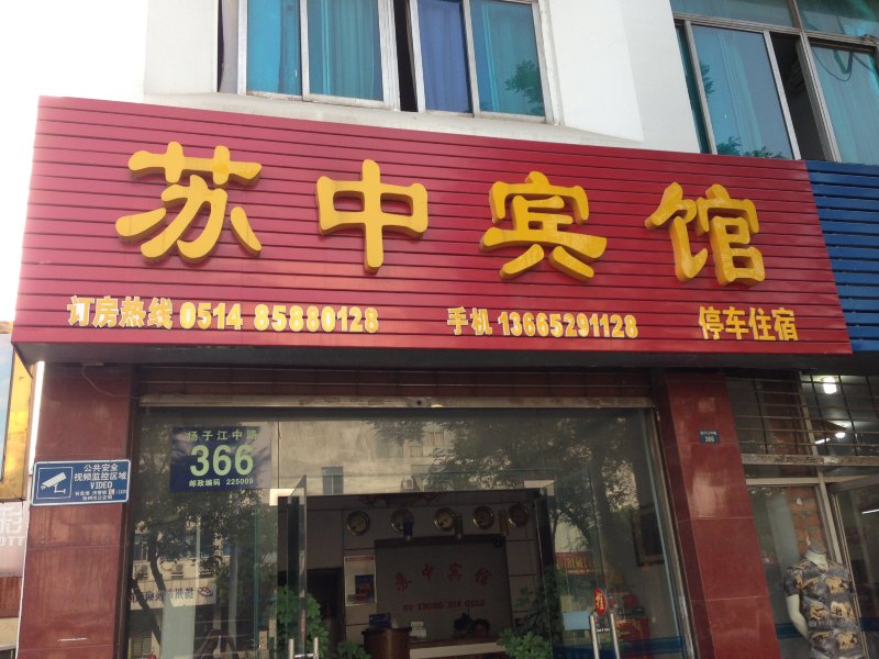 酒店外观