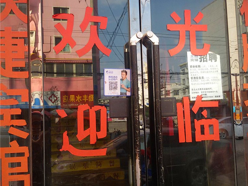 兰州9号快捷宾馆