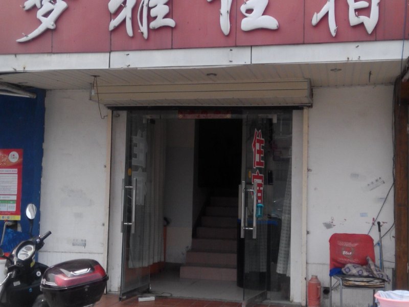 合肥梦雅住宿