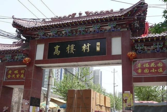 西安幸福湾招待所