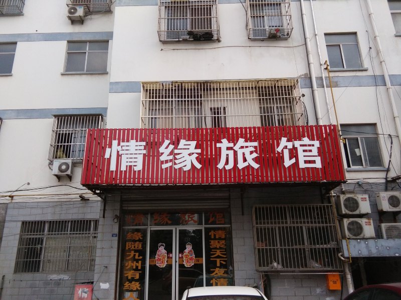 酒店外观