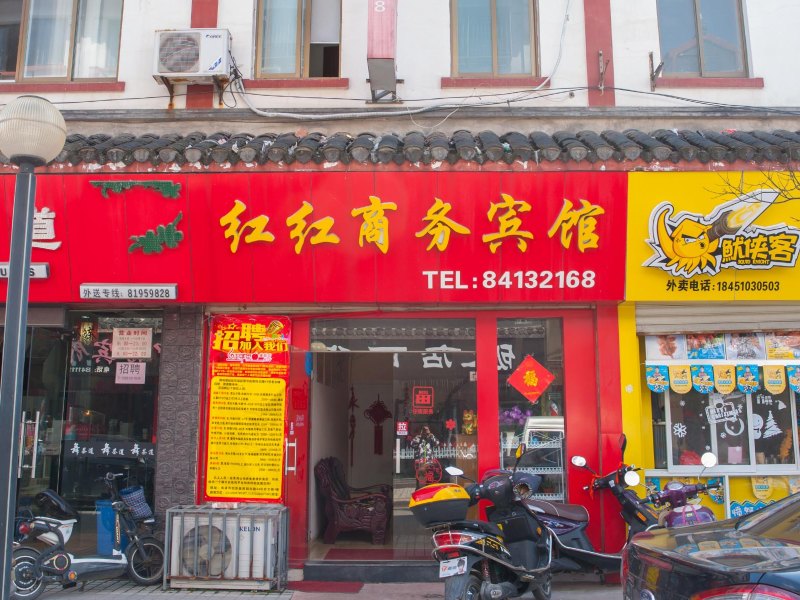 如东红红商务宾馆