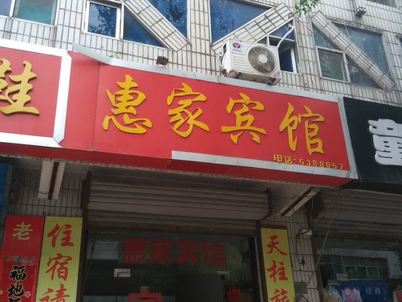 酒店外观