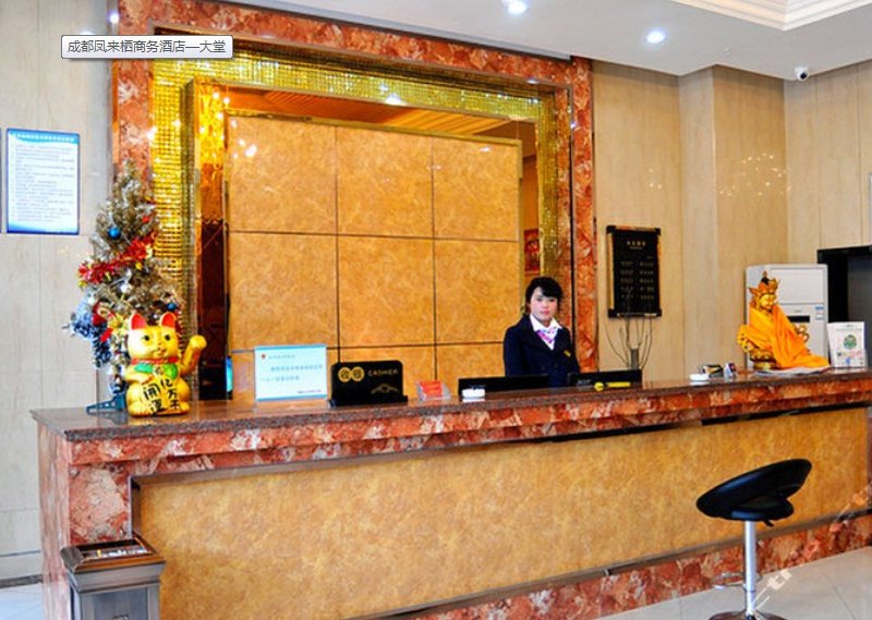 酒店大堂