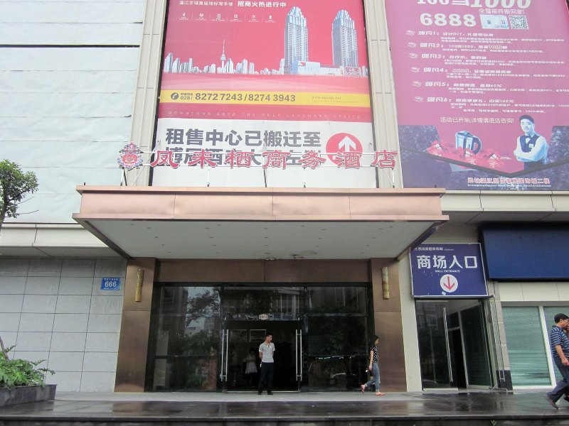 酒店外观