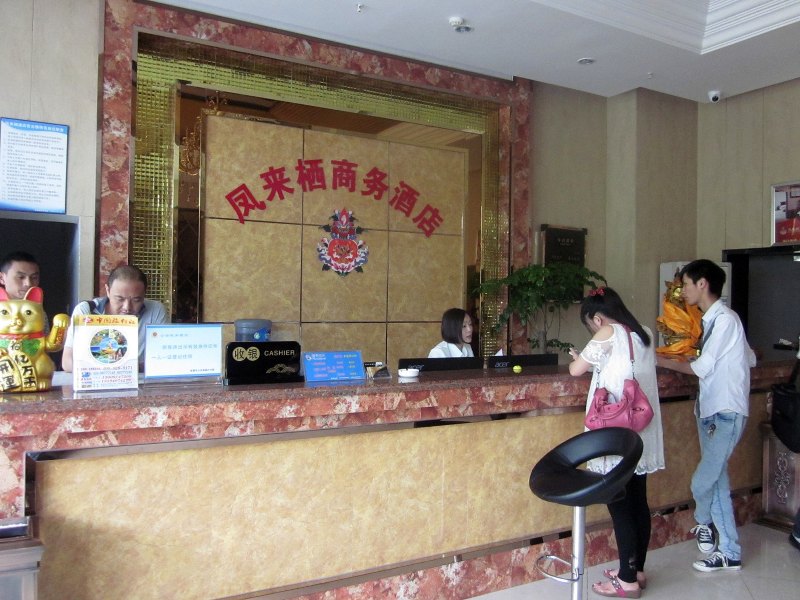 酒店大堂