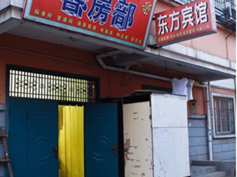 东方宾馆（西安三桥新村）