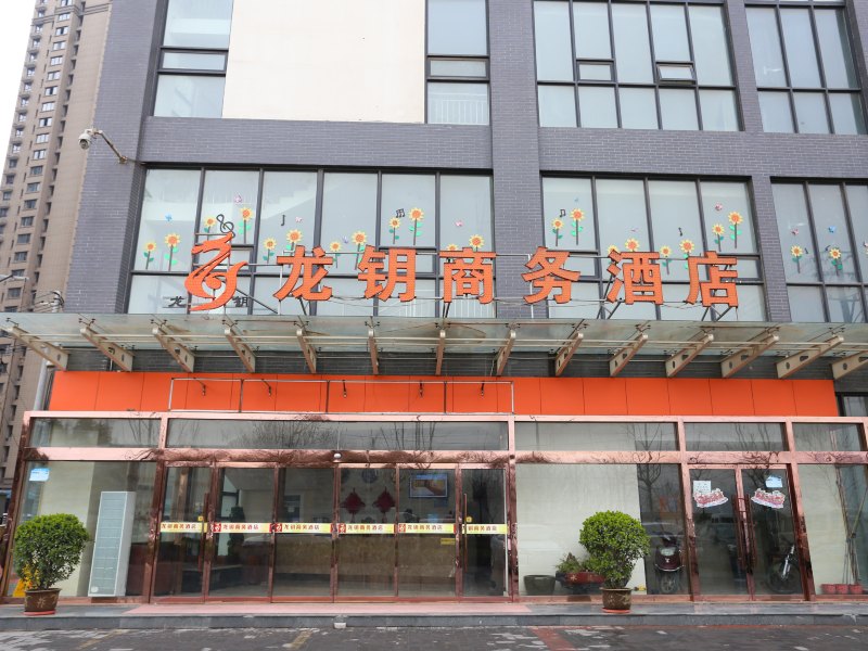 西安龙钥商务酒店