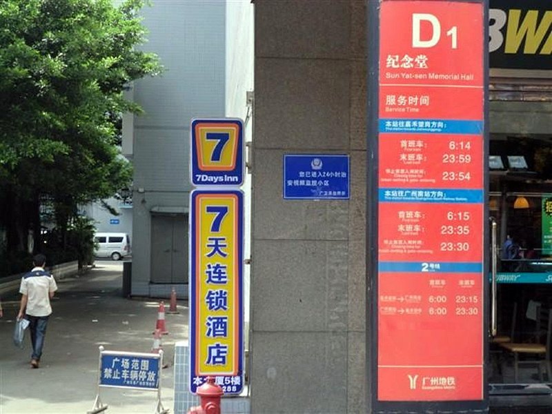 酒店外观