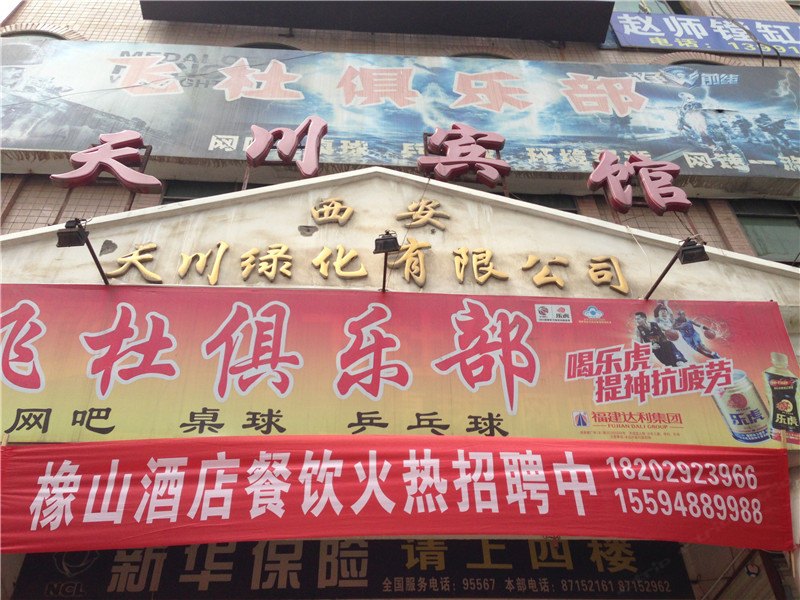 酒店外观