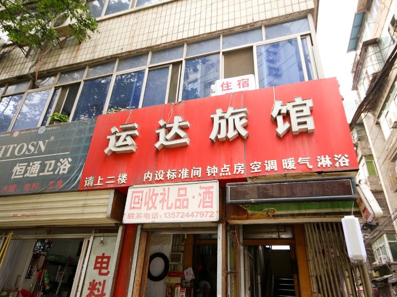 酒店外观