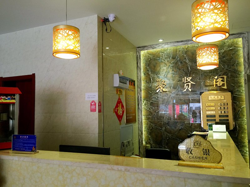酒店大堂