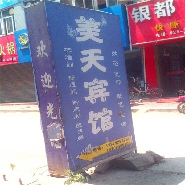 酒店外观