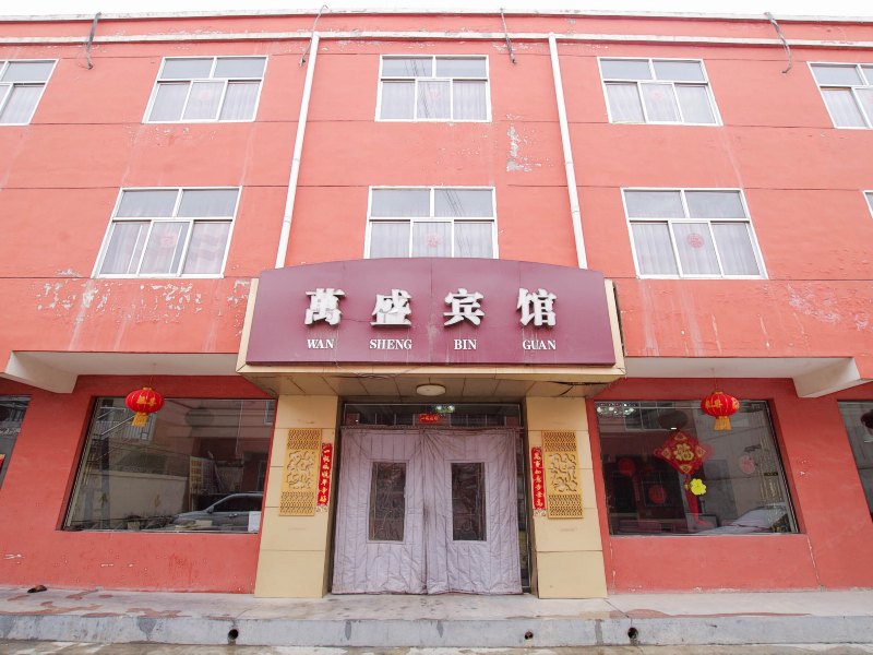 兰州万盛宾馆