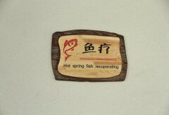 酒店模块 