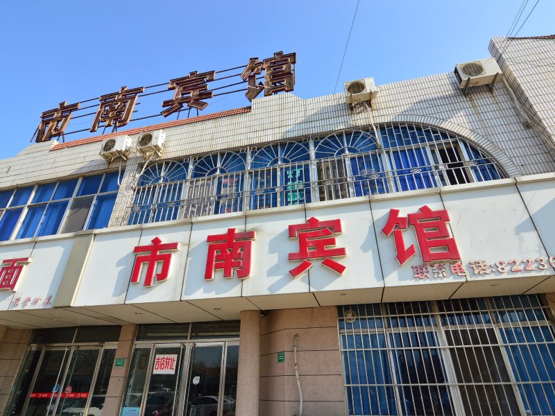 青岛胶州市南宾馆