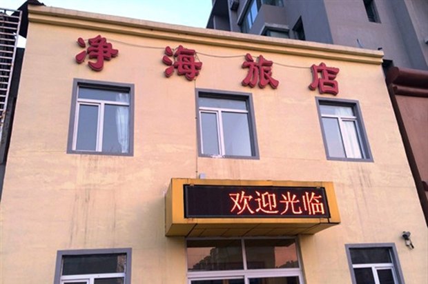 酒店外观