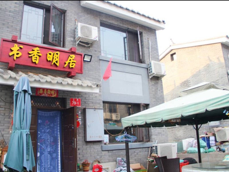 北京书香明居